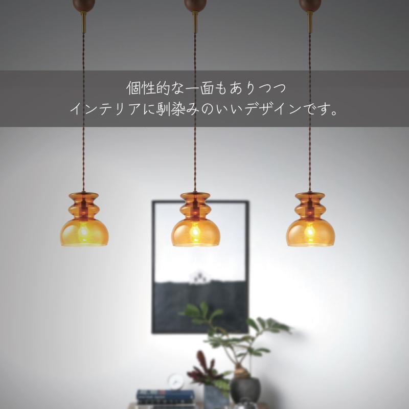 INTERFORM（インターフォルム） ペンダントライト ガラス おしゃれ