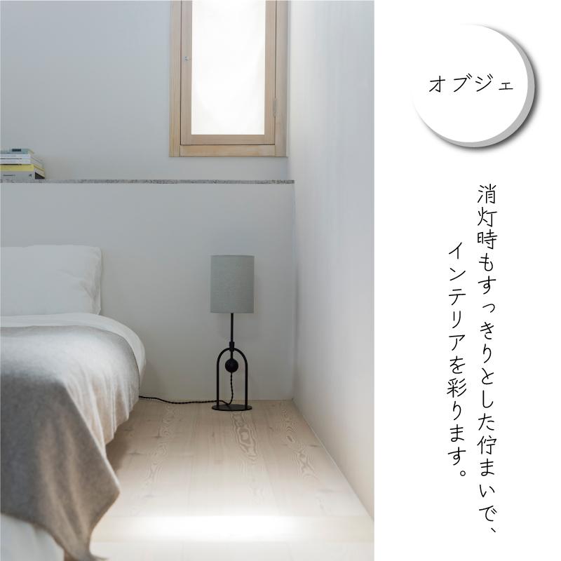 INTERFORM（インターフォルム） テーブルライト おしゃれ ナイトライト