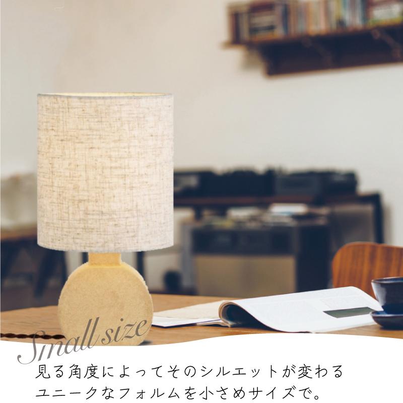 テーブルライト 和室 おしゃれ インターフォルム ファブリック 照明器具 led対応 ダイニング リビング Potti ポッティ LT-4489 爆買 | INTERFORM | 03