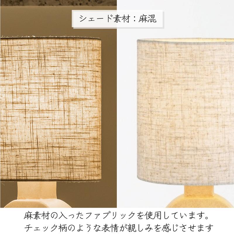 テーブルライト 和室 おしゃれ インターフォルム ファブリック 照明器具 led対応 ダイニング リビング Potti ポッティ LT-4489 爆買 | INTERFORM | 05