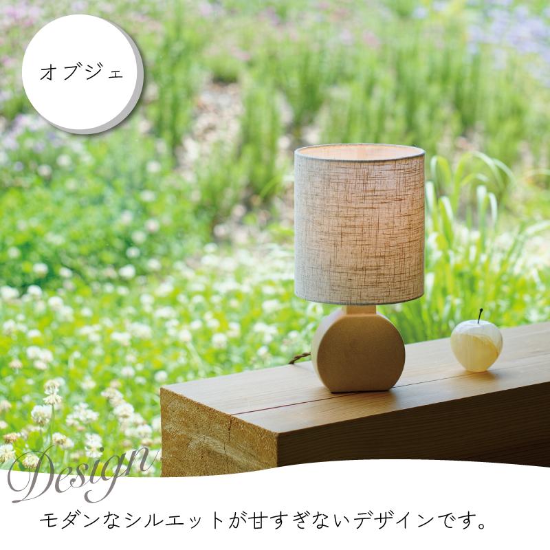 テーブルライト 和室 おしゃれ インターフォルム ファブリック 照明器具 led対応 ダイニング リビング Potti ポッティ LT-4489 爆買 | INTERFORM | 06