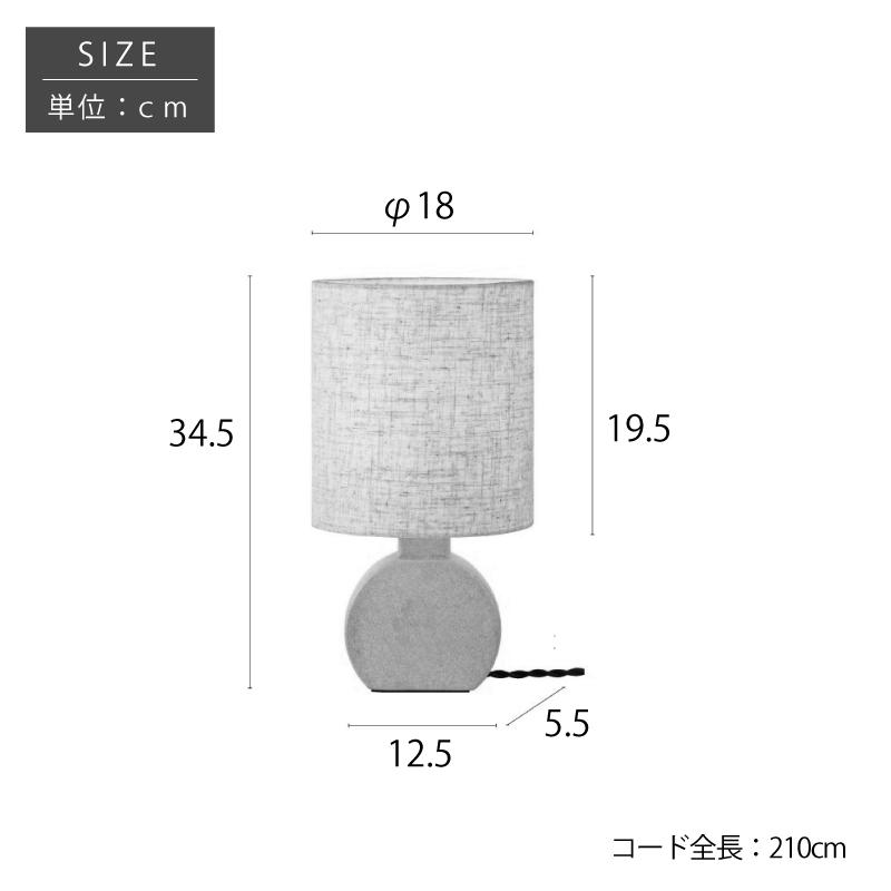 テーブルライト 和室 おしゃれ インターフォルム ファブリック 照明器具 led対応 ダイニング リビング Potti ポッティ LT-4489 爆買 | INTERFORM | 07