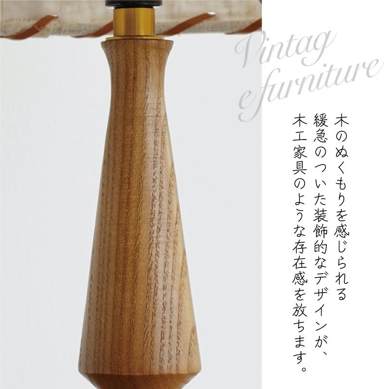 テーブルライト 木 布 ファブリック インターフォルム おしゃれ led対応 ダイニング リビング Rodney ロドニー LT-4501 爆買 | INTERFORM | 03