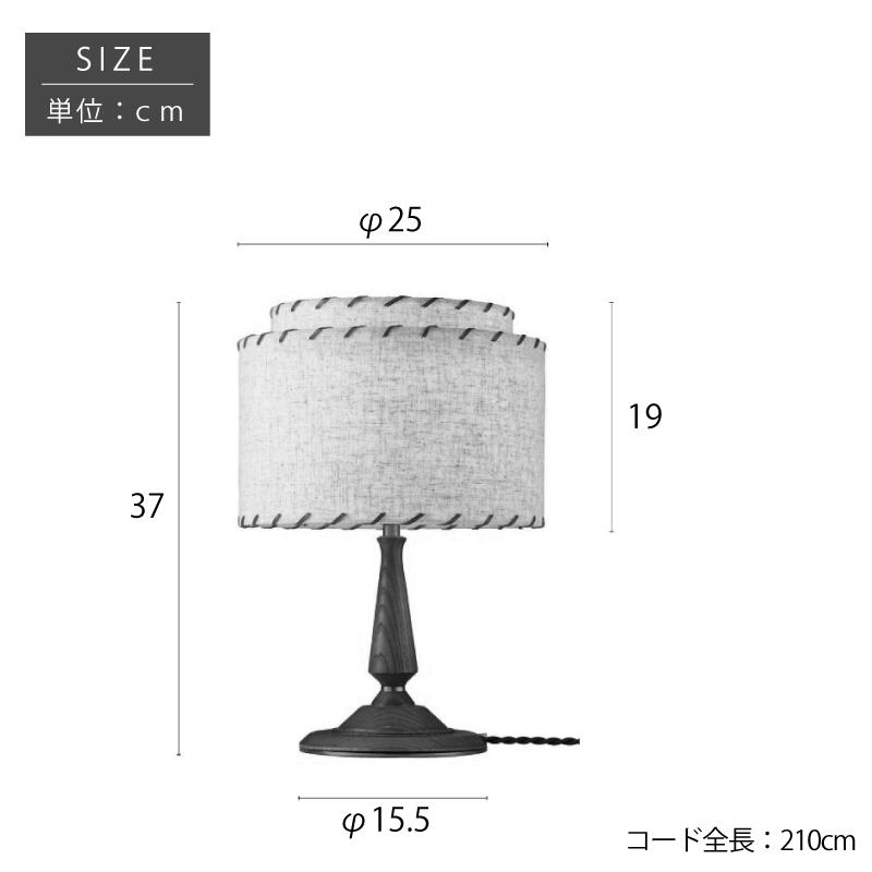 テーブルライト 木 布 ファブリック インターフォルム おしゃれ led対応 ダイニング リビング Rodney ロドニー LT-4501 爆買 | INTERFORM | 07