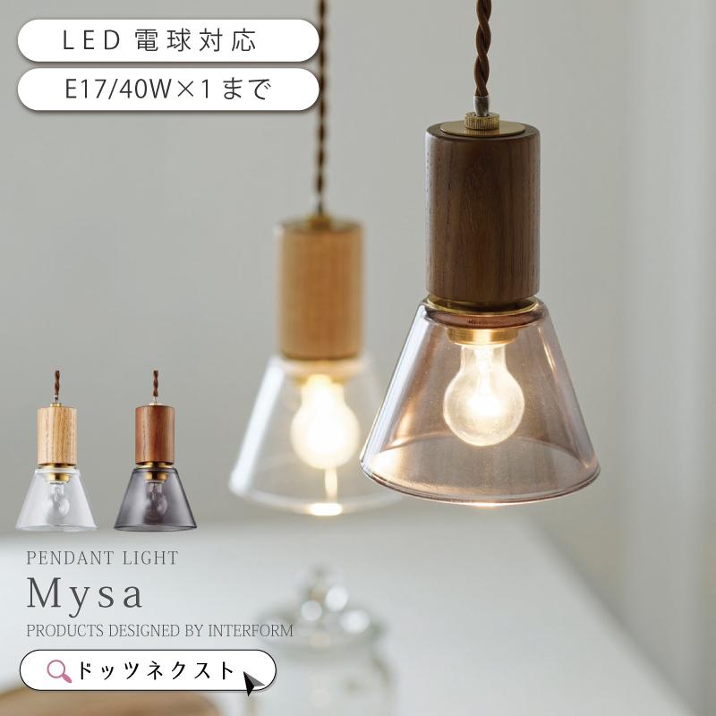 美品❗️インテリアライト 楽天市場】【インターフォルム公式】 ペンダントライト ベルカ