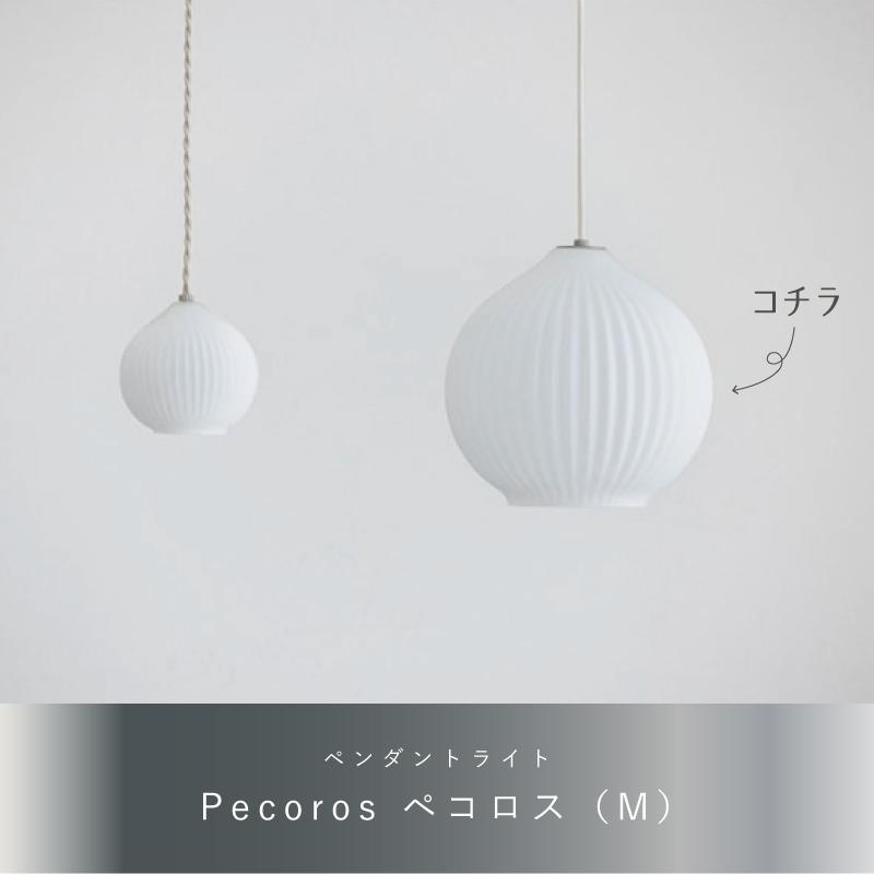 INTERFORM（インターフォルム） ペンダントライト ガラス おしゃれ