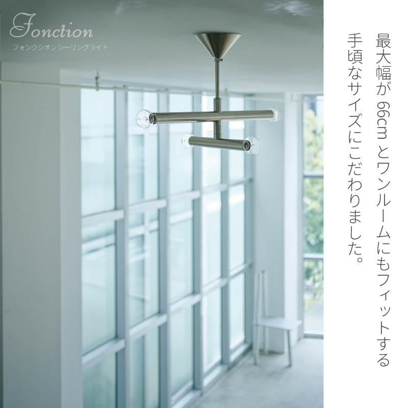 シーリングライト インターフォルム おしゃれ 天井照明 可動式アーム  4灯 led対応 Fonction フォンクシオン LT-4542 爆買の画像
