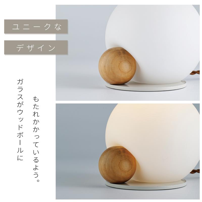 INTERFORM テーブルライト おしゃれ インターフォルム ボールランプ 