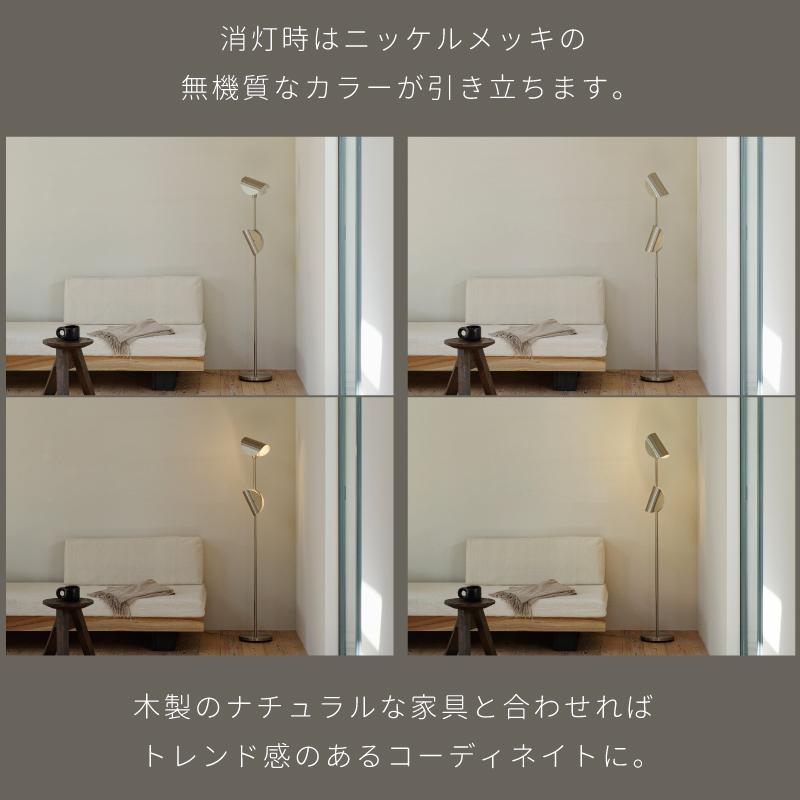 INTERFORM（インターフォルム） スタンドライト フロアライト 間接照明