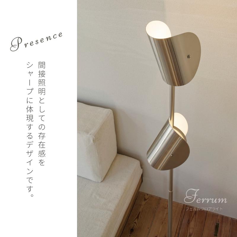 INTERFORM（インターフォルム） スタンドライト フロアライト 間接照明