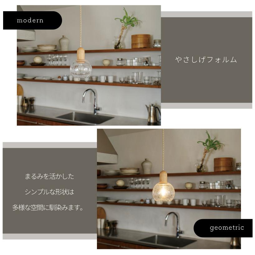ペンダントライト インターフォルム 木 ガラス バブル おしゃれ 照明器具 天井照明 ペンダントランプ 1灯 led対応 ダイニング キッチン 玄関 Kleff クレフ 爆買 | INTERFORM | 02