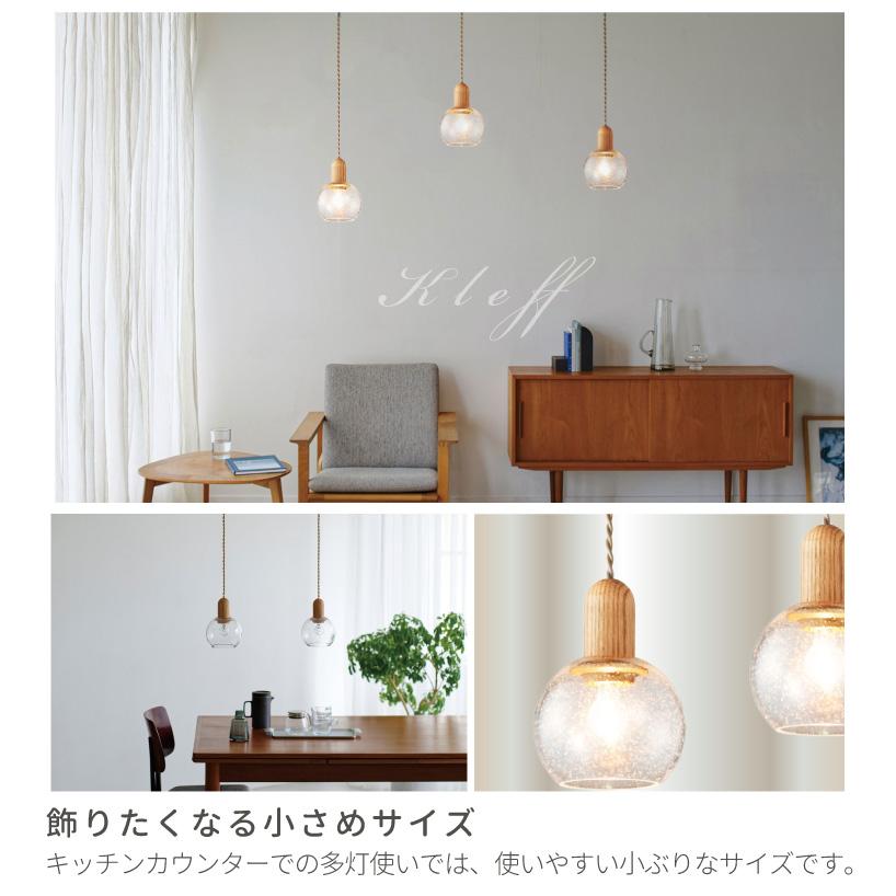 ペンダントライト インターフォルム 木 ガラス バブル おしゃれ 照明器具 天井照明 ペンダントランプ 1灯 led対応 ダイニング キッチン 玄関 Kleff クレフ 爆買 | INTERFORM | 03