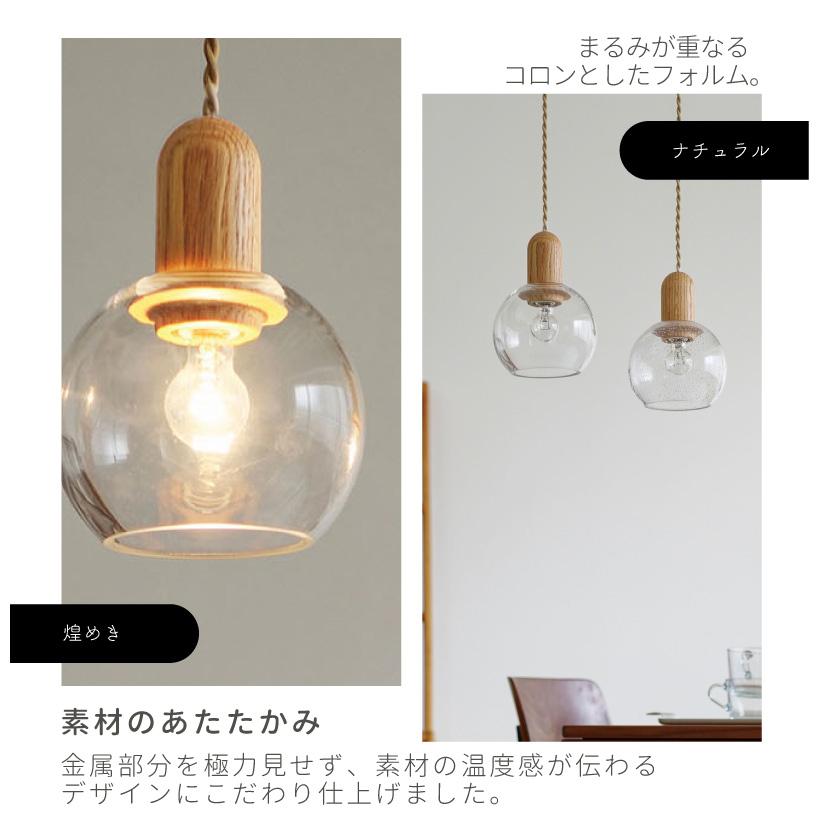 ペンダントライト インターフォルム 木 ガラス バブル おしゃれ 照明器具 天井照明 ペンダントランプ 1灯 led対応 ダイニング キッチン 玄関 Kleff クレフ 爆買 | INTERFORM | 05