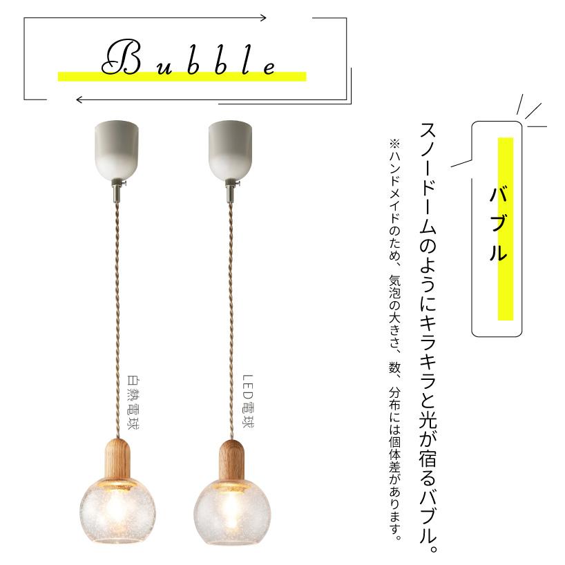 ペンダントライト インターフォルム 木 ガラス バブル おしゃれ 照明器具 天井照明 ペンダントランプ 1灯 led対応 ダイニング キッチン 玄関 Kleff クレフ 爆買 | INTERFORM | 06