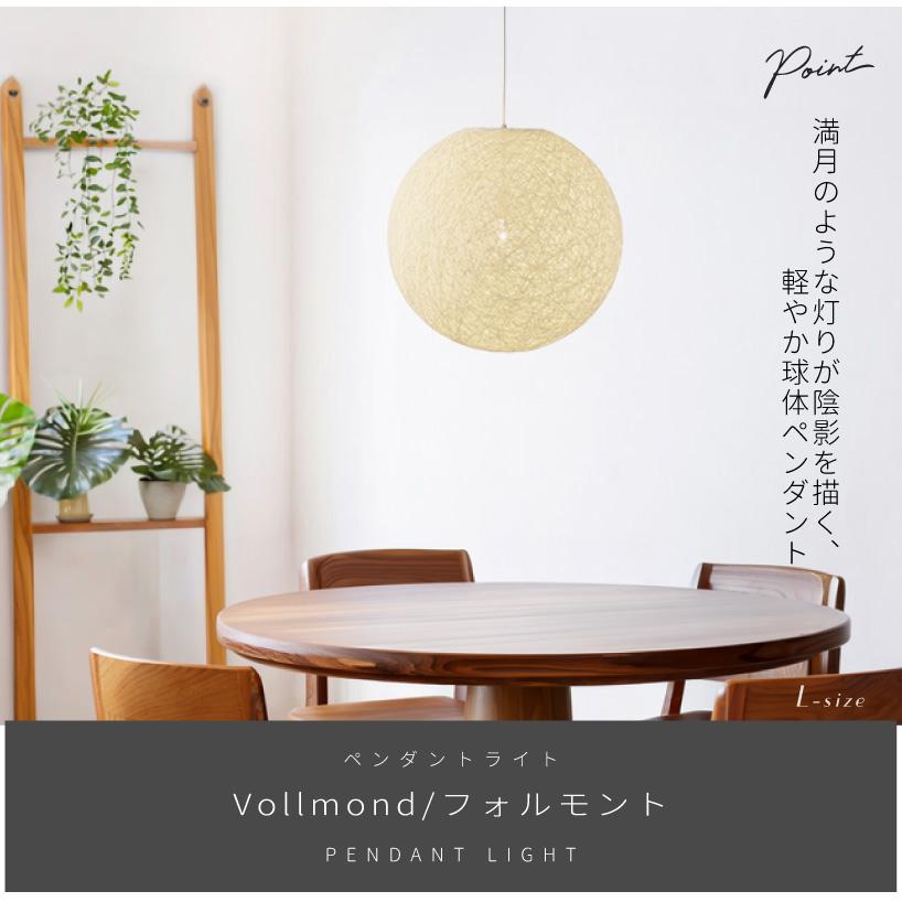 INTERFORM（インターフォルム） ペンダントライト 満月 和風 和モダン