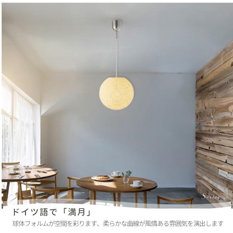 INTERFORM（インターフォルム） ペンダントライト 満月 和風 和モダン