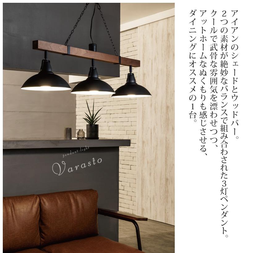 ペンダントライト 3灯 北欧 天井照明 リビング ダイニング キッチン カリフォルニア アンティーク ブルックリン  照明 おしゃれ VARASTO LT-8257 爆買 | INTERFORM | 09