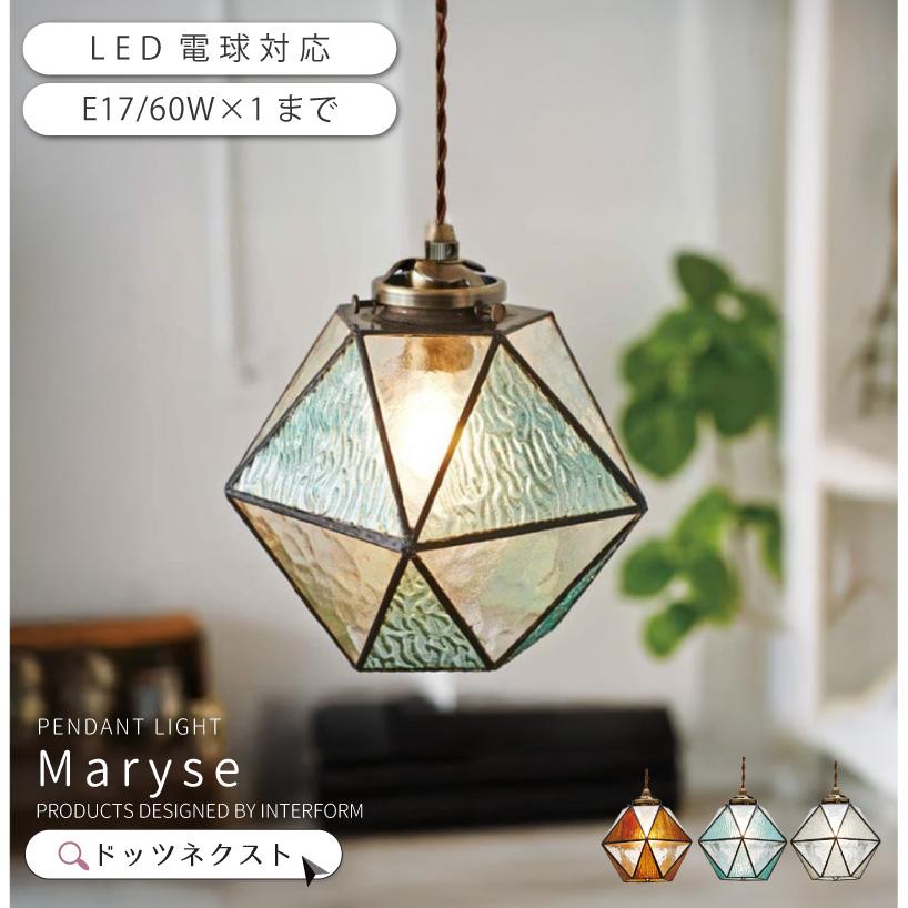 ペンダントライトガラス アンティーク ステンドグラス 天井照明 Maryse LT-9340 爆買 | INTERFORM