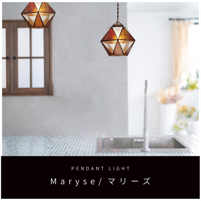 ペンダントライトガラス アンティーク ステンドグラス 天井照明 Maryse LT-9340 爆買 | INTERFORM | 01