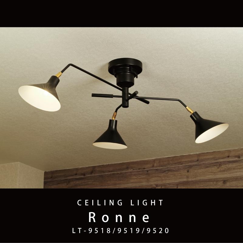 INTERFORM シーリングライト RONNE(ロネ) LT-9520 おしゃれ INTERFORM シーリングライト RONNE(ロネ) LT-9520 おしゃれ