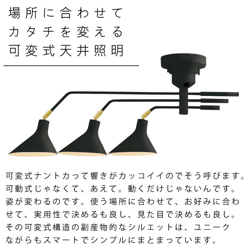 シーリングライト RONNE（ロネ） LT-9518-9520 おしゃれ 照明器具 間接照明 天井照明 3灯  ダイニング用 北欧｜dotsnext｜03