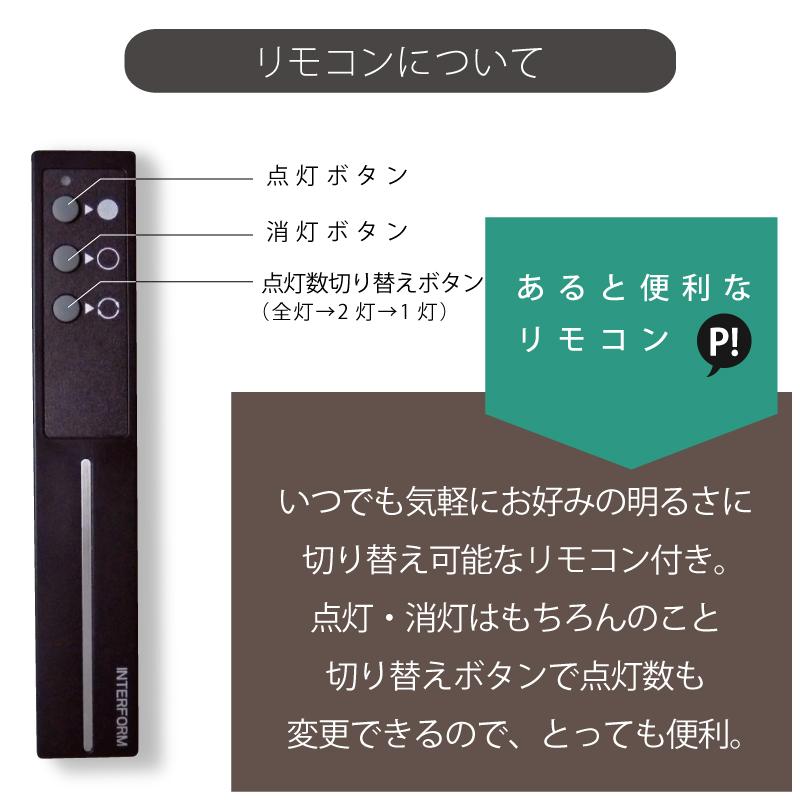 INTERFORM シーリングライト RONNE(ロネ) LT-9520 おしゃれ INTERFORM シーリングライト RONNE(ロネ) LT-9520 おしゃれ