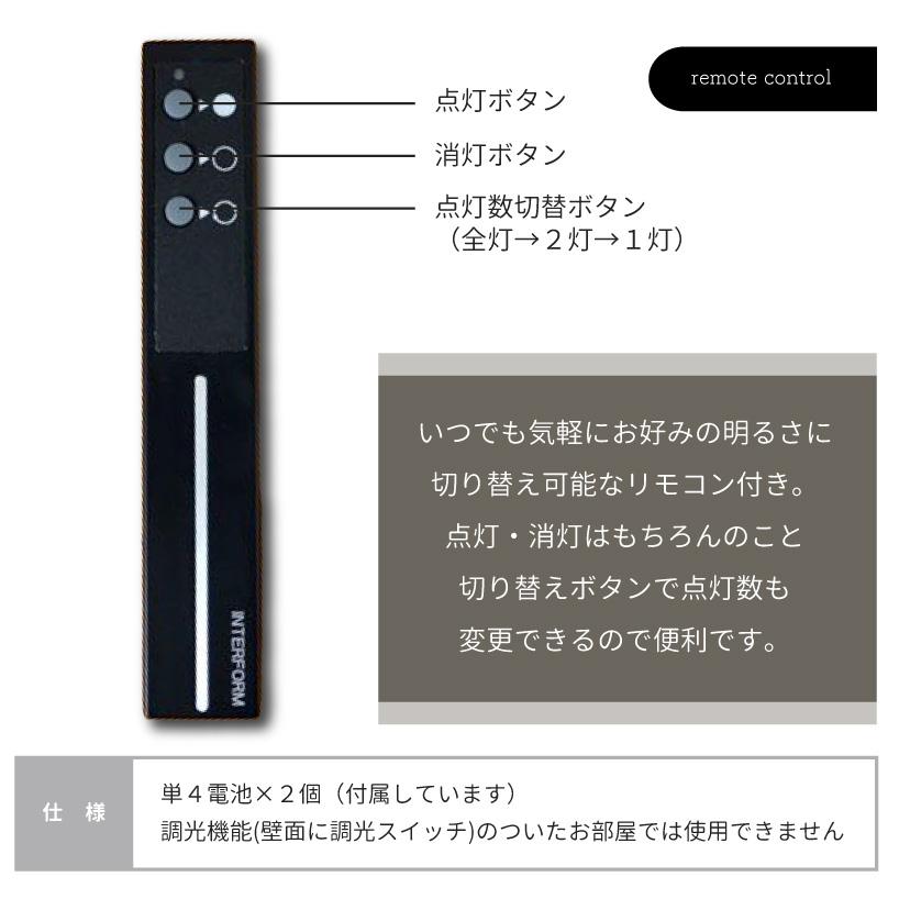 INTERFORM（インターフォルム） シーリングライト RONNE（ロネ） LT