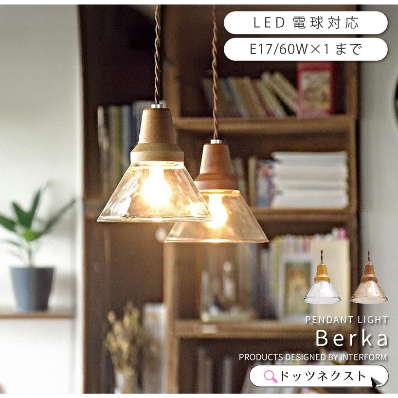 INTERFORM（インターフォルム） ペンダントライト LT-9534 ベルカ 北欧