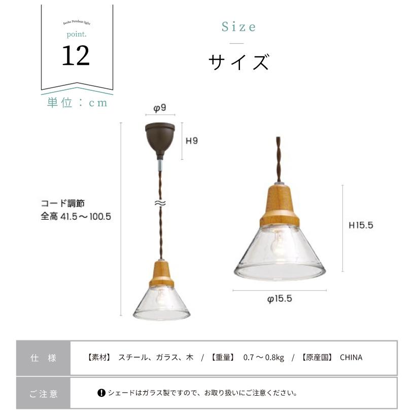 INTERFORM（インターフォルム） ペンダントライト LT-9534 ベルカ 北欧