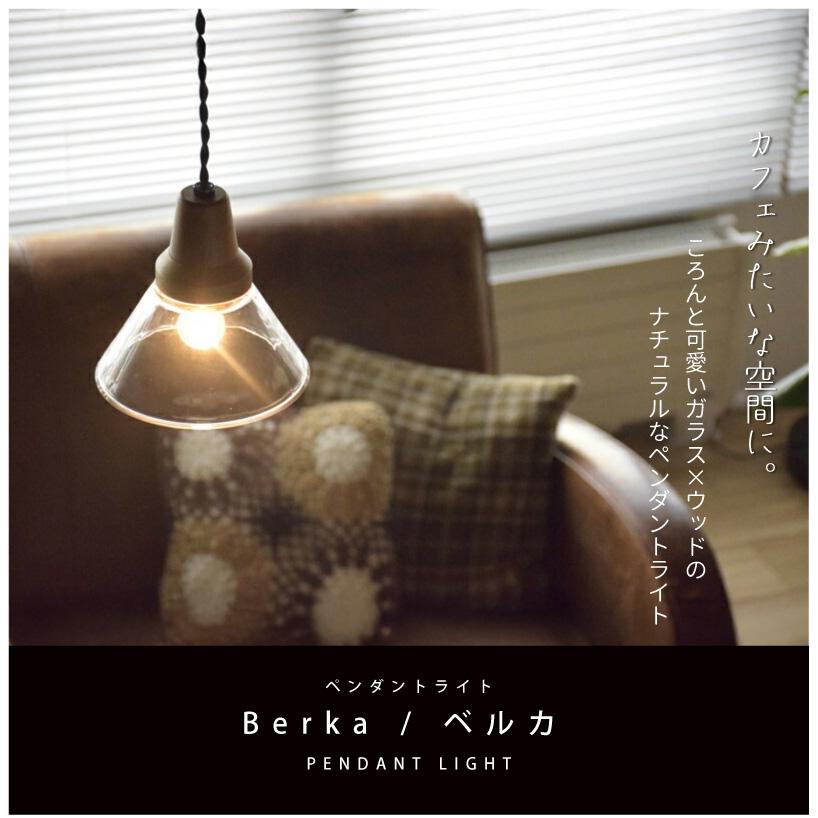 INTERFORM（インターフォルム） ペンダントライト LT-9534 ベルカ 北欧