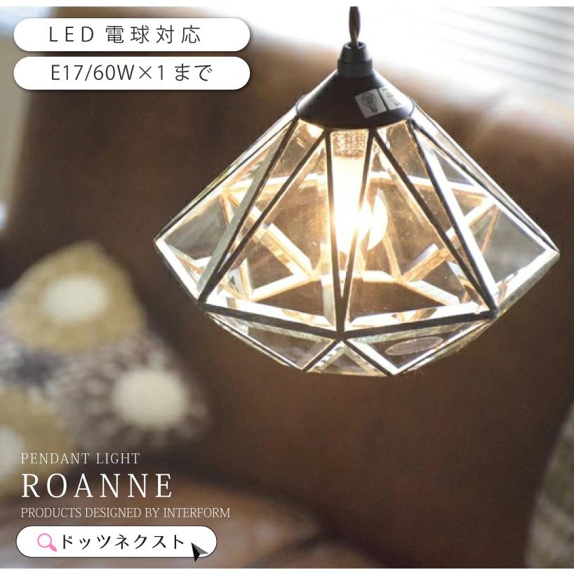ペンダントライト ガラス アンティーク 北欧 ダイニング キッチン おしゃれ ステンドグラス Roanne LT-9685 爆買 | INTERFORM