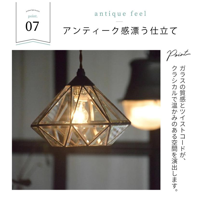 ペンダントライト ガラス アンティーク 北欧 ダイニング キッチン おしゃれ ステンドグラス Roanne LT-9685 爆買 | INTERFORM | 12