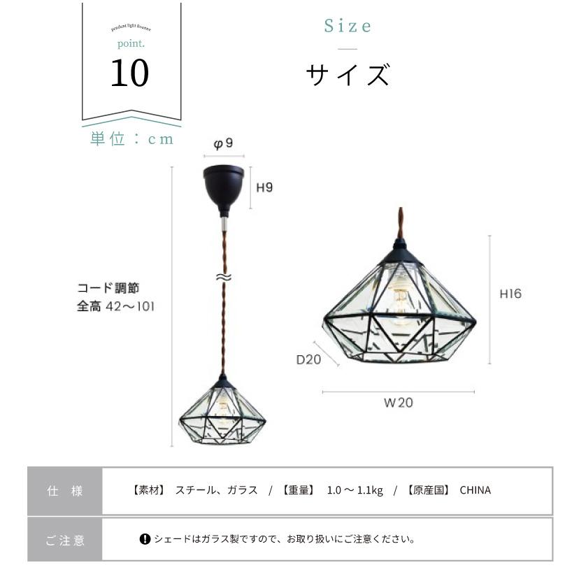ペンダントライト ガラス アンティーク 北欧 ダイニング キッチン おしゃれ ステンドグラス Roanne LT-9685 爆買 | INTERFORM | 16