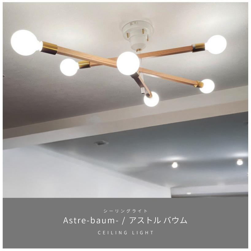 INTERFORM（インターフォルム） シーリングライト リビング おしゃれ