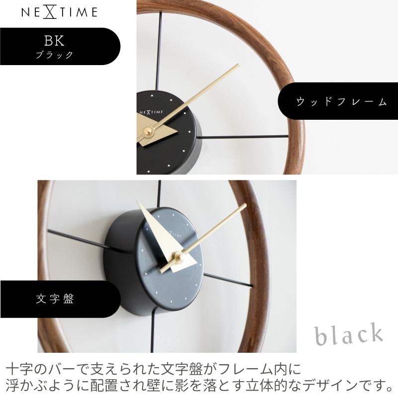 壁掛け時計 おしゃれ NEXTIME ネクスタイム Hoop フープ BK GD