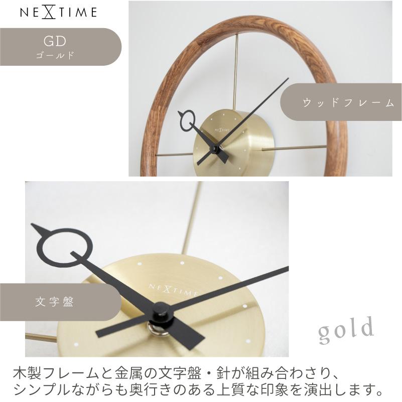壁掛け時計 おしゃれ NEXTIME ネクスタイム Hoop フープ BK GD