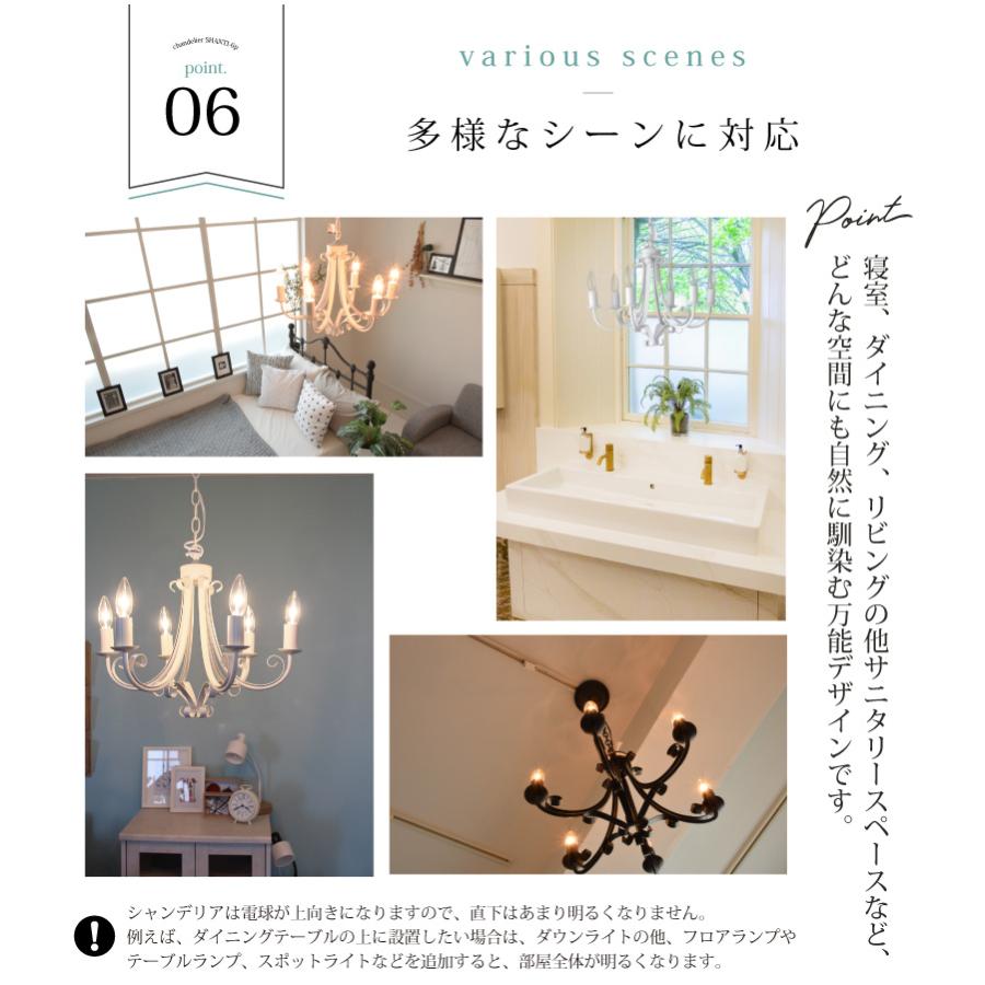 シャンデリア led 対応 おしゃれ 組み立て不要 照明 照明器具 アンティーク シンプル 長さ調整可能 YWPL-442-6P 爆買 | YOUWA | 12