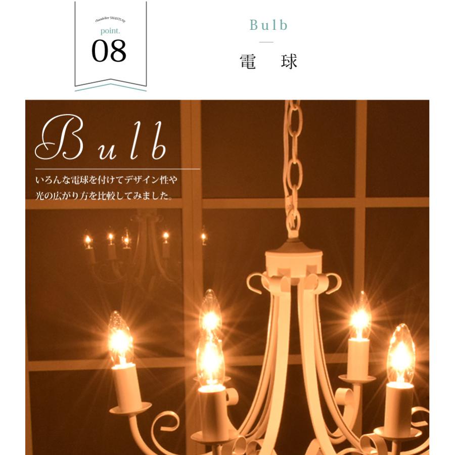 シャンデリア led 対応 おしゃれ 組み立て不要 照明 照明器具 アンティーク シンプル 長さ調整可能 YWPL-442-6P 爆買 | YOUWA | 15