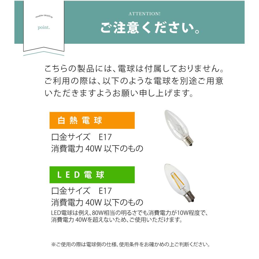 シャンデリア led 対応 おしゃれ 組み立て不要 照明 照明器具 アンティーク シンプル 長さ調整可能 YWPL-442-6P 爆買 | YOUWA | 17
