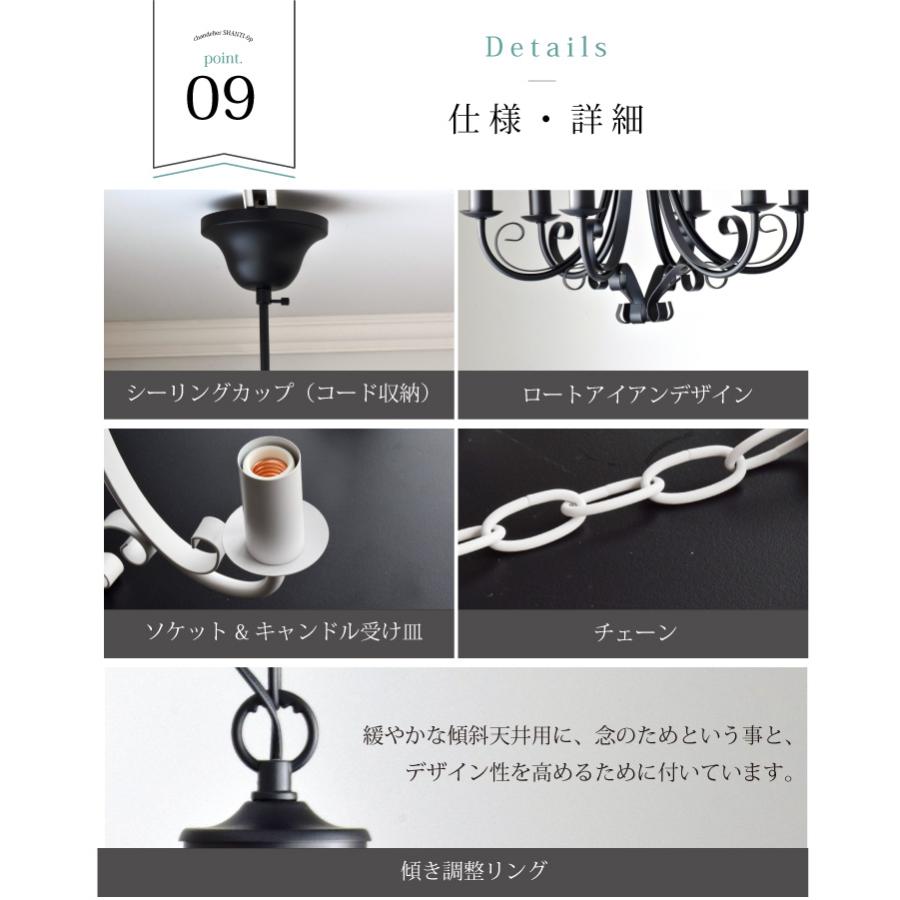 シャンデリア led 対応 おしゃれ 組み立て不要 照明 照明器具 アンティーク シンプル 長さ調整可能 YWPL-442-6P 爆買 | YOUWA | 19
