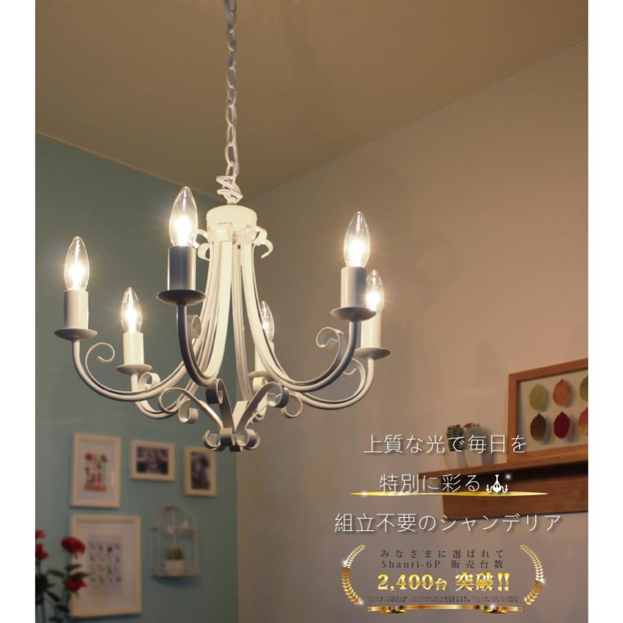 シャンデリア led 対応 おしゃれ 組み立て不要 照明 照明器具 アンティーク シンプル 長さ調整可能 YWPL-442-6P 爆買 | YOUWA | 04