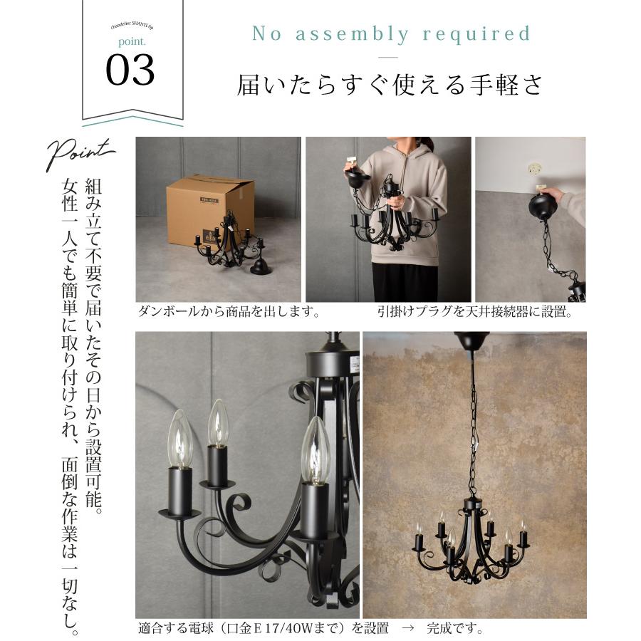 シャンデリア led 対応 おしゃれ 組み立て不要 照明 照明器具 アンティーク シンプル 長さ調整可能 YWPL-442-6P 爆買 | YOUWA | 07