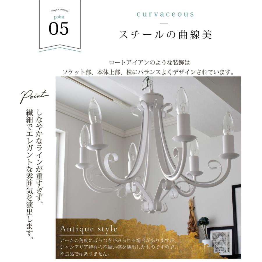 シャンデリア led 対応 おしゃれ 組み立て不要 照明 照明器具 アンティーク シンプル 長さ調整可能 YWPL-442-6P 爆買 | YOUWA | 11