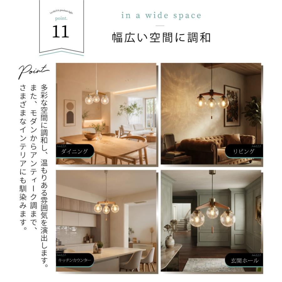 【リニューアル】ペンダントライト 3灯 ダイニング おしゃれ led電球対応 ガラス ウッド 天井照明 LA・OLIVA 562 在庫 爆買 | YOUWA | 13