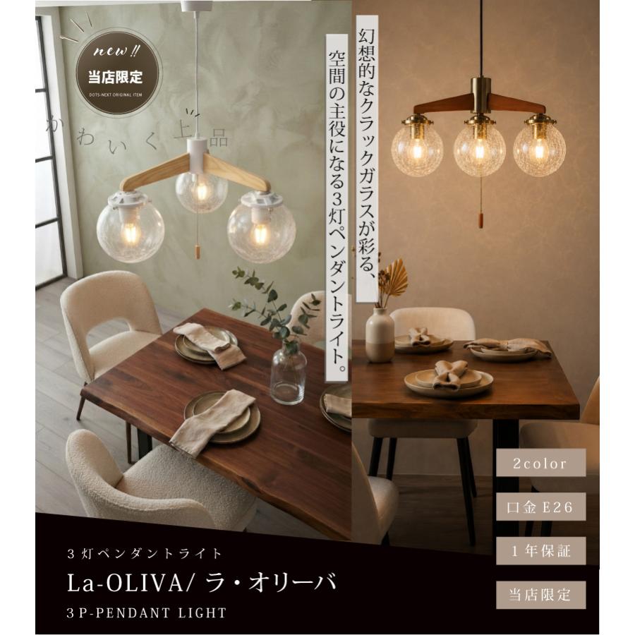 【リニューアル】ペンダントライト 3灯 ダイニング おしゃれ led電球対応 ガラス ウッド 天井照明 LA・OLIVA 562 在庫 爆買 | YOUWA | 01