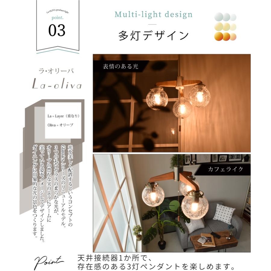 【リニューアル】ペンダントライト 3灯 ダイニング おしゃれ led電球対応 ガラス ウッド 天井照明 LA・OLIVA 562 在庫 爆買 | YOUWA | 04