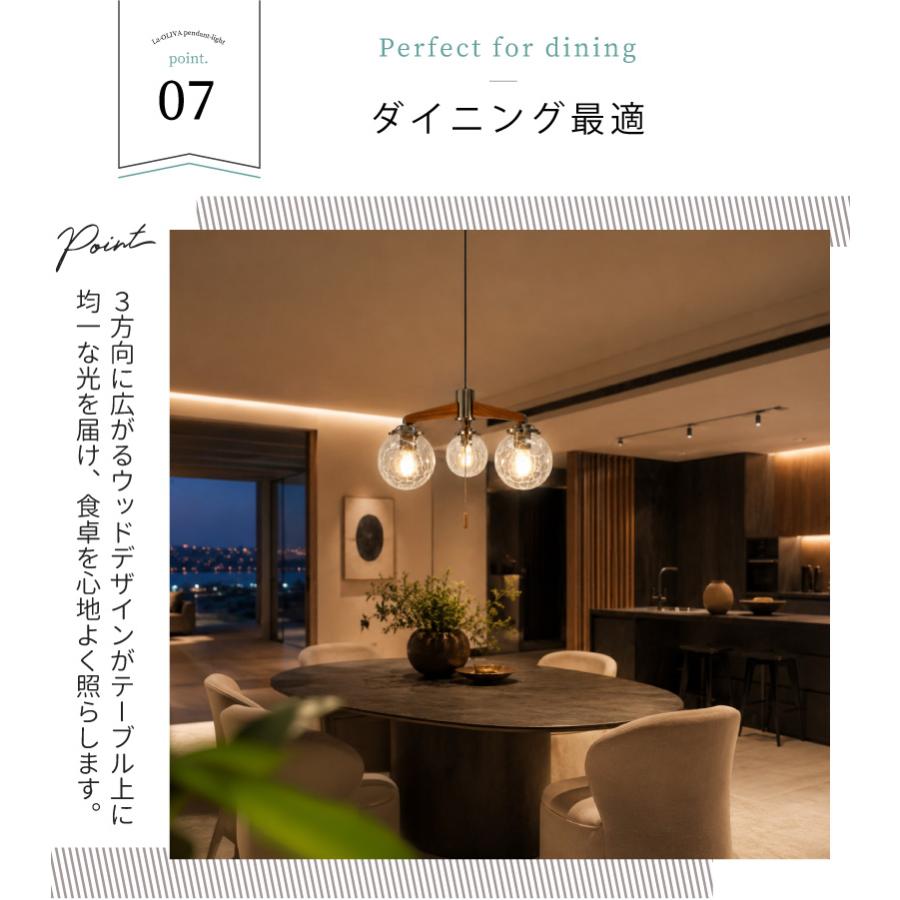 【リニューアル】ペンダントライト 3灯 ダイニング おしゃれ led電球対応 ガラス ウッド 天井照明 LA・OLIVA 562 在庫 爆買 | YOUWA | 09
