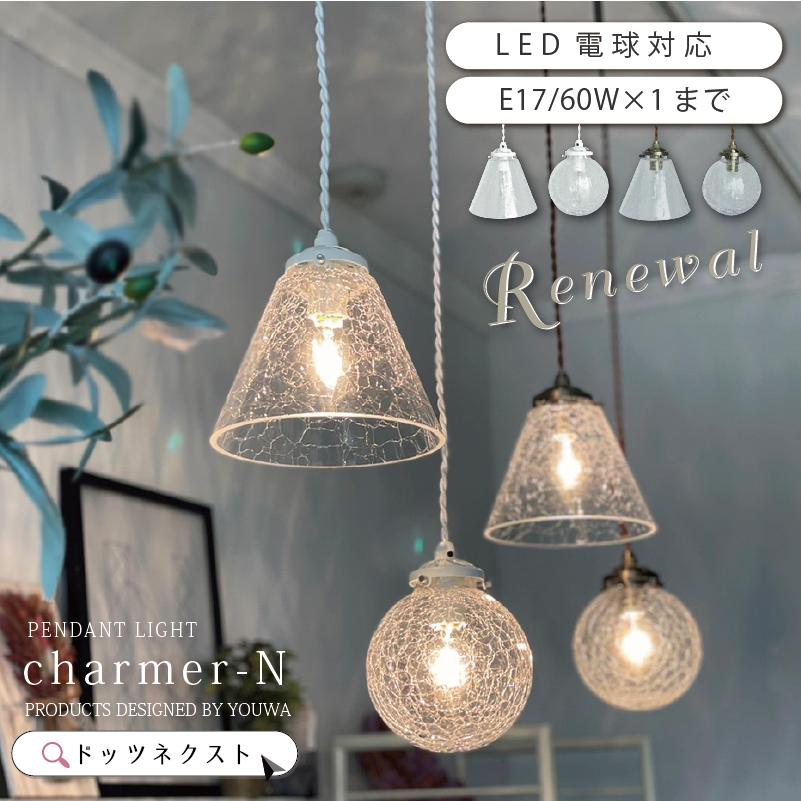 YOUWA リニューアル ペンダントライト led 対応 北欧 照明器具 YOUWA リニューアル ペンダントライト led 対応 北欧 照明器具