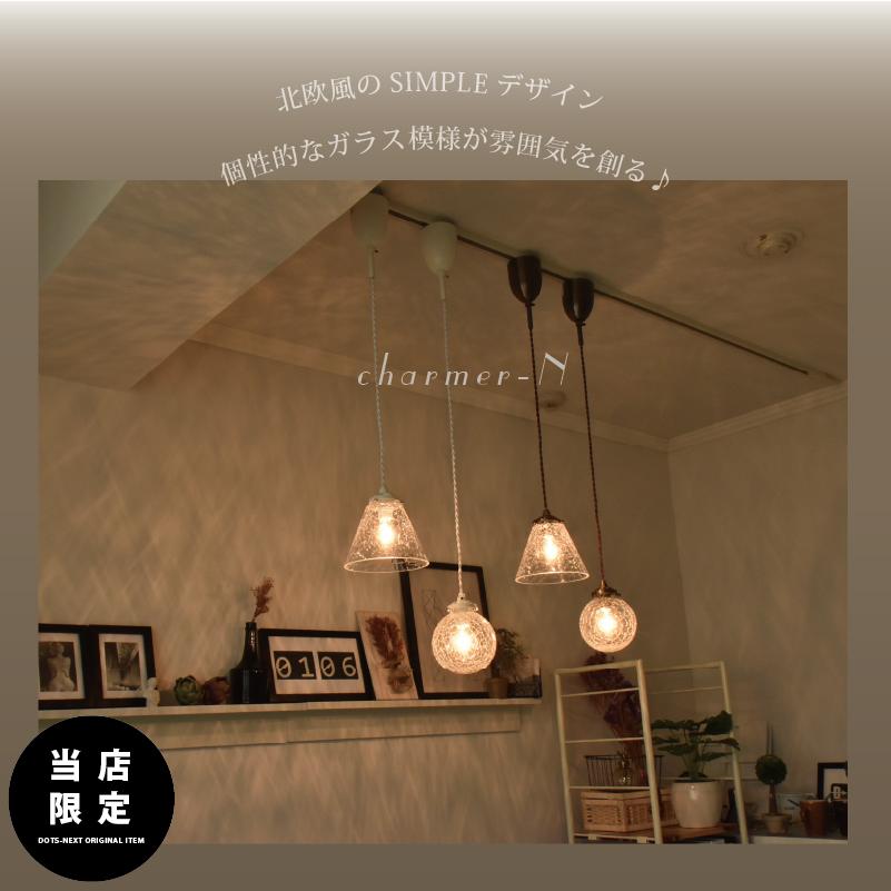 YOUWA リニューアル ペンダントライト led 対応 北欧 照明器具 YOUWA リニューアル ペンダントライト led 対応 北欧 照明器具