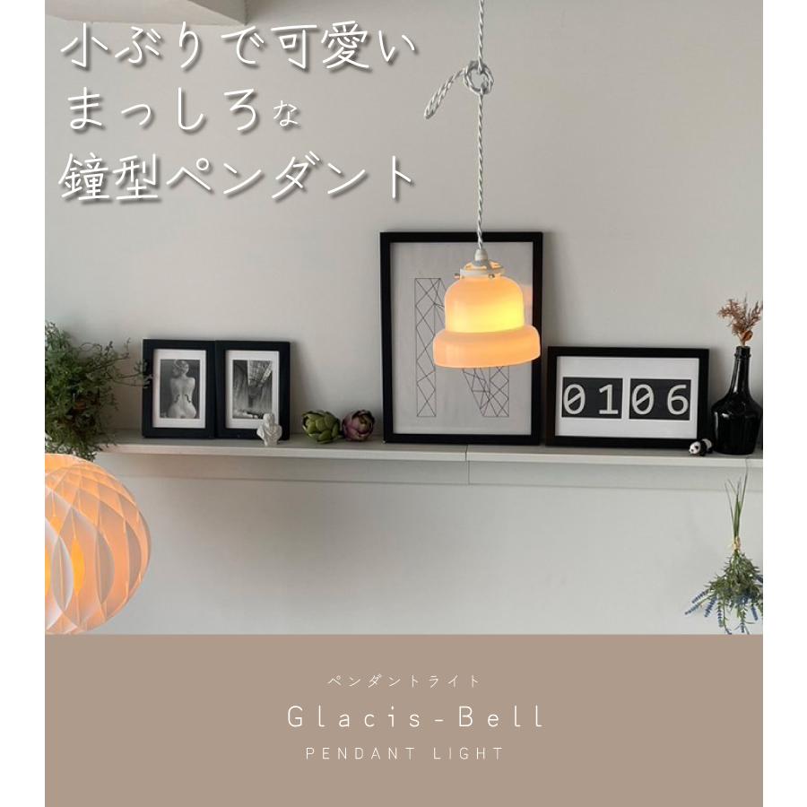 ペンダントライト led 対応 北欧 照明器具 おしゃれ カフェ 1灯 照明 ホワイト Glacis-Bell PSB454 BELL ベル 爆買 | YOUWA | 01